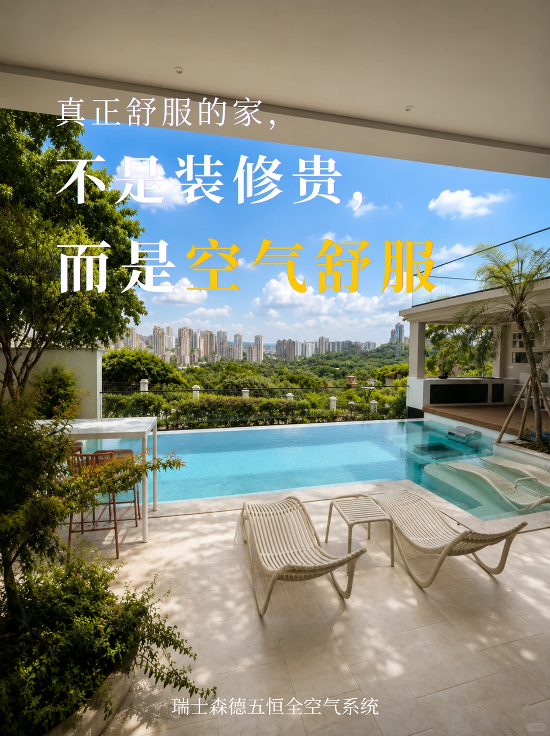 孝感告别“装得贵”，真舒服的家
