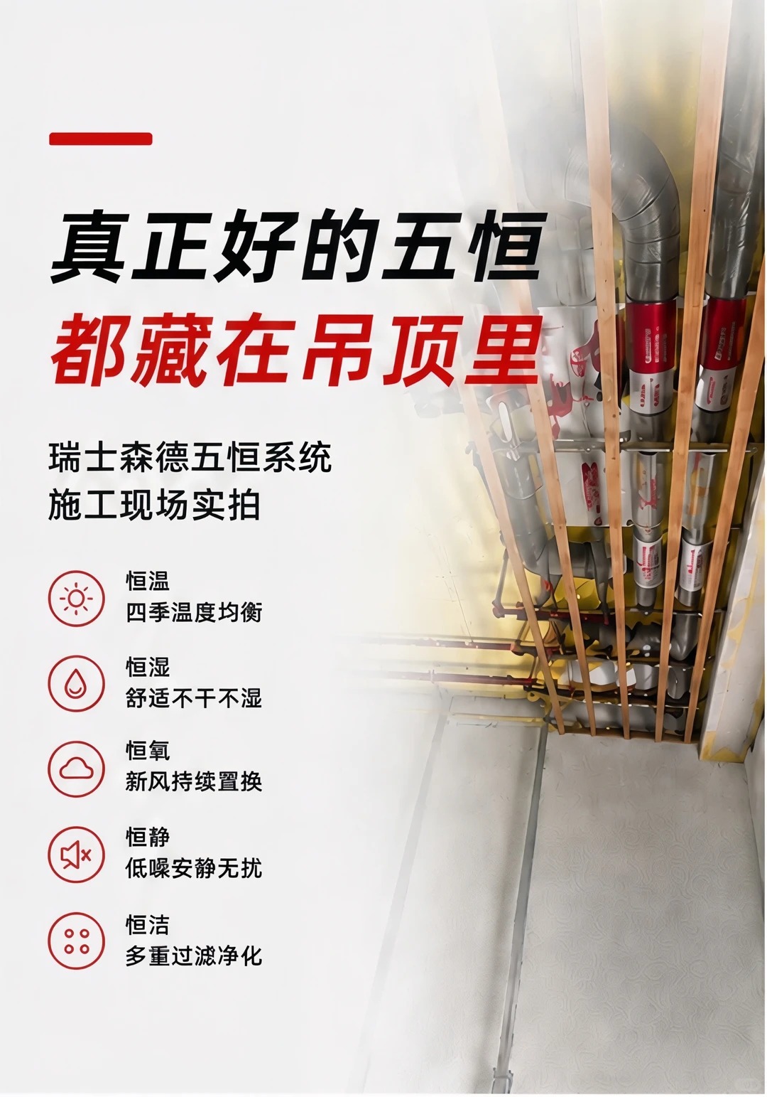 孝感别墅装五恒，三分靠设备，七分靠安装